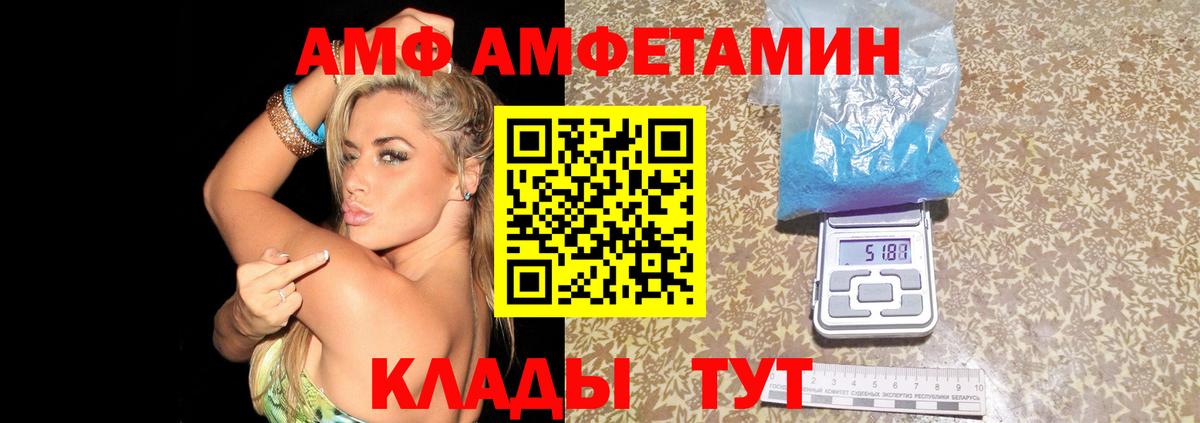 АМФ Розовый  АМФ  АМФ  Вход с VPN  Югорск 