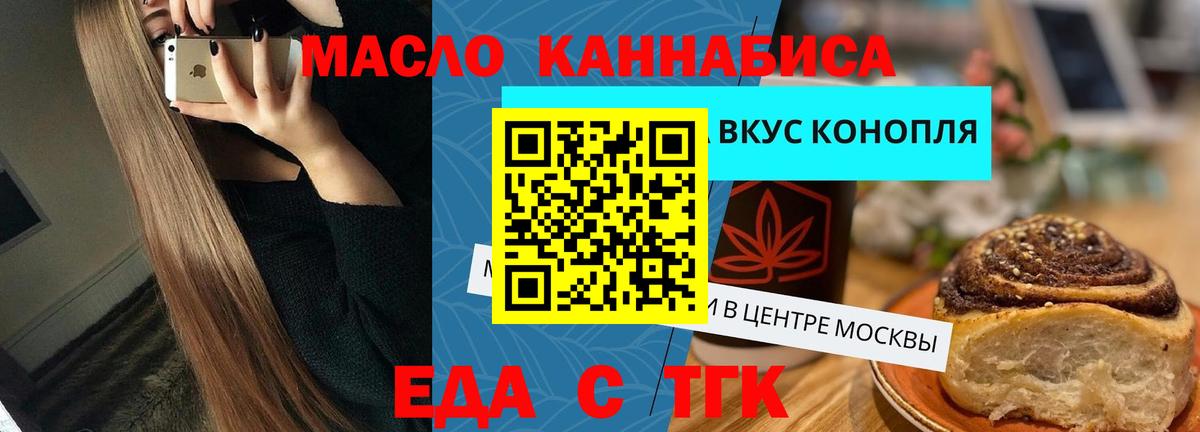 Печенье с ТГК конопля  Вход с VPN  Югорск 