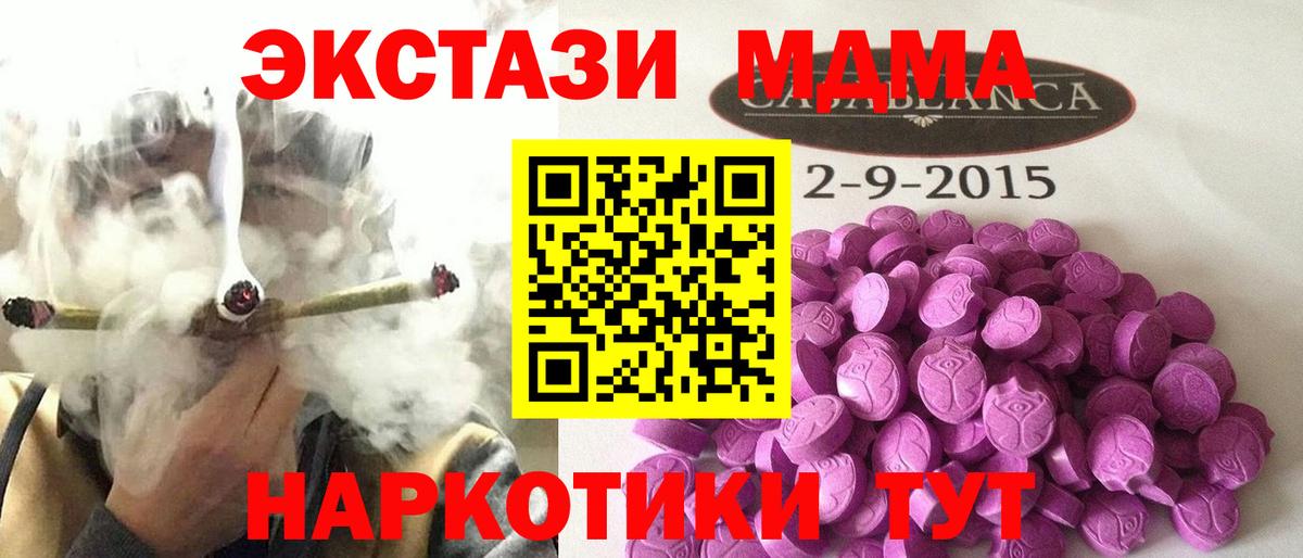Ecstasy 280 MDMA  Вход с VPN  МЕГА tor  Югорск 