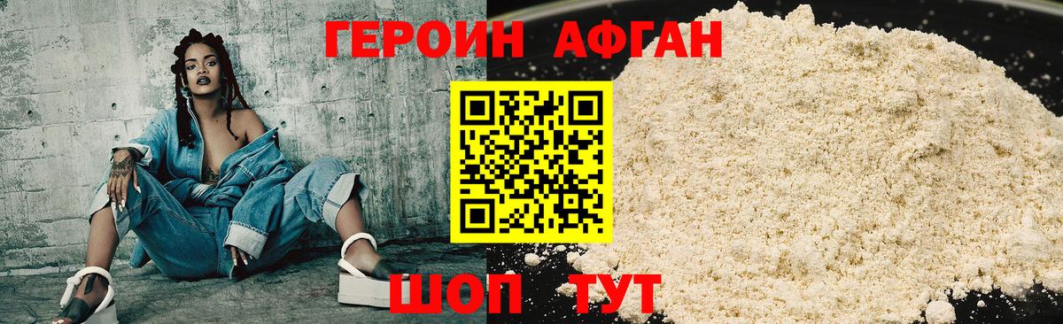 ГЕРОИН хмурый  Вход с VPN  Югорск 