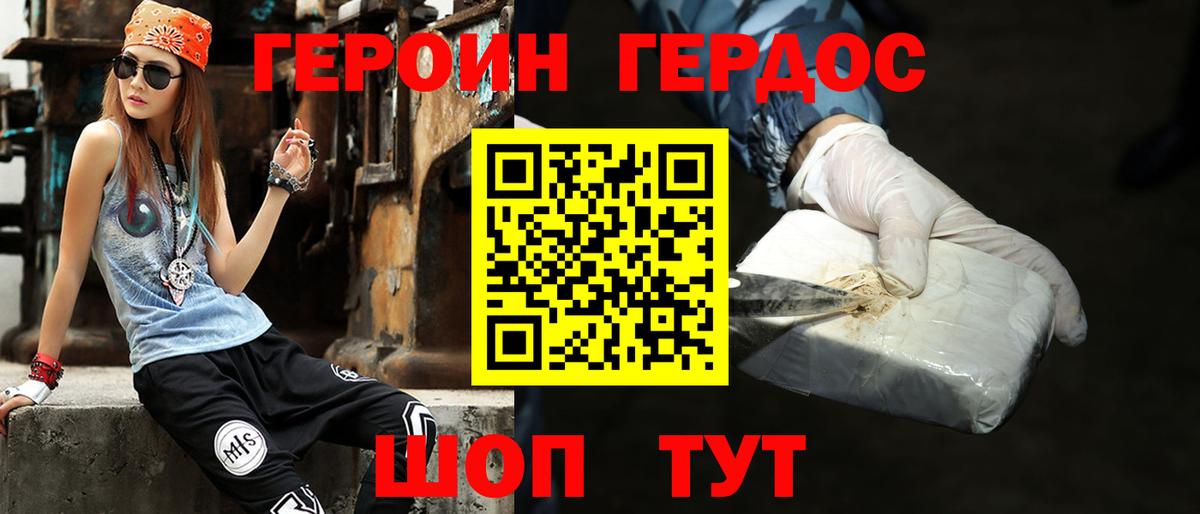 Героин белый Югорск