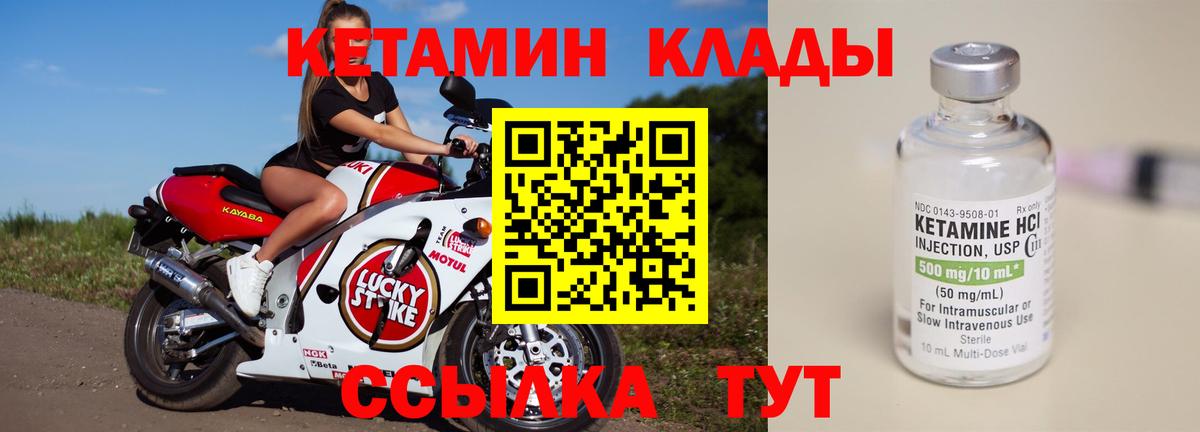 Кетамин VHQ  Кетамин VHQ  Вход с VPN  Югорск 