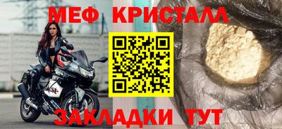мефедрон Будённовск
