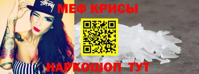 мефедрон Будённовск