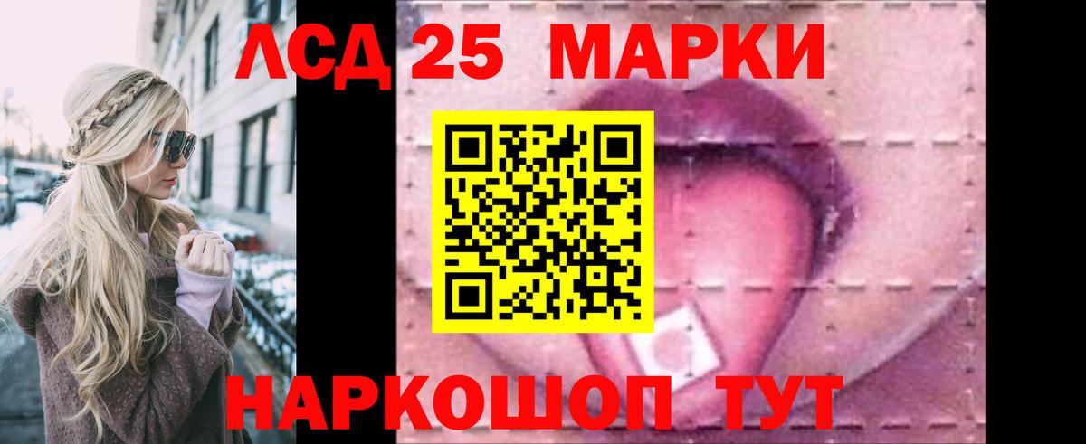 ЛСД экстази кислота Югорск