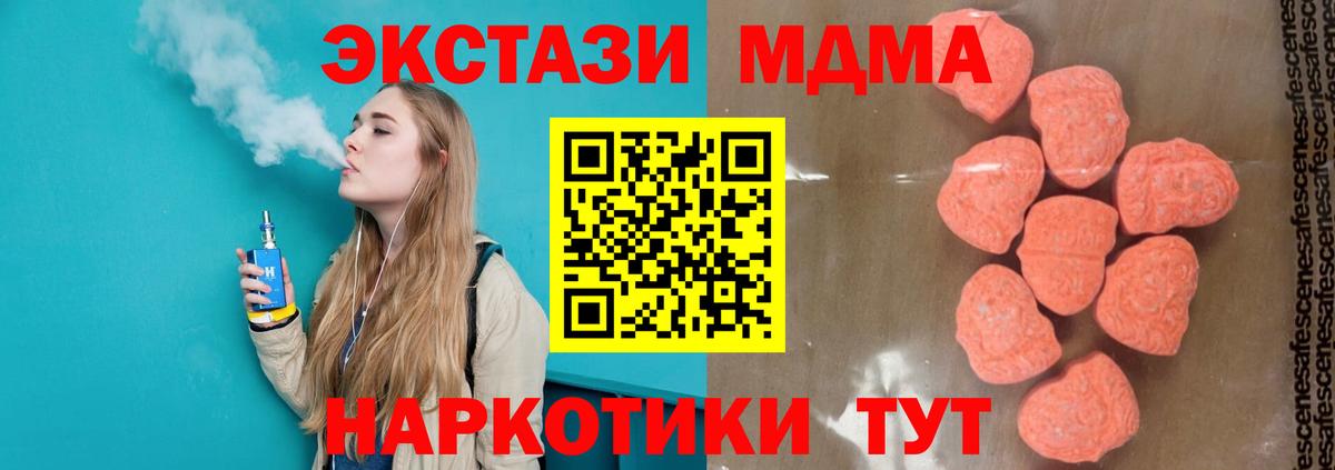 МДМА кристаллы  MDMA молли  MDMA  Вход с VPN  Югорск 
