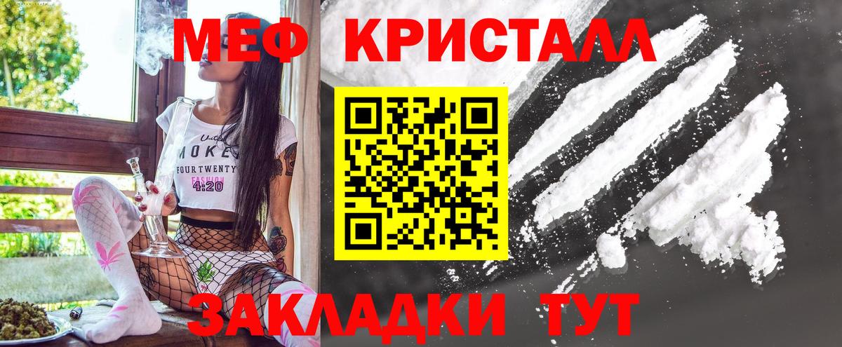 Мефедрон  Югорск