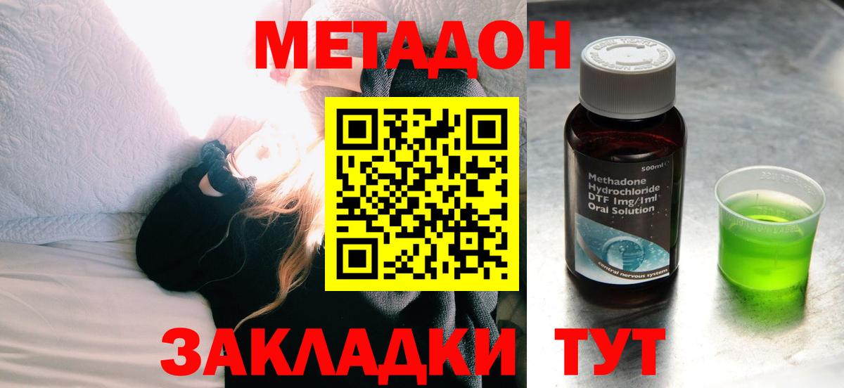 Метадон VHQ  Вход с VPN  МЕТАДОН белоснежный  Югорск 