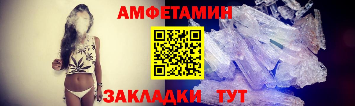 МЕТАМФЕТАМИН Methamphetamine  Метамфетамин  Югорск  Вход с VPN 