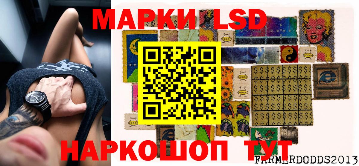 Марки 25I-NBOMe 1,8мг  Наркотические марки  Югорск  Вход с VPN 